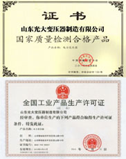 滨州变压器厂家生产许可证